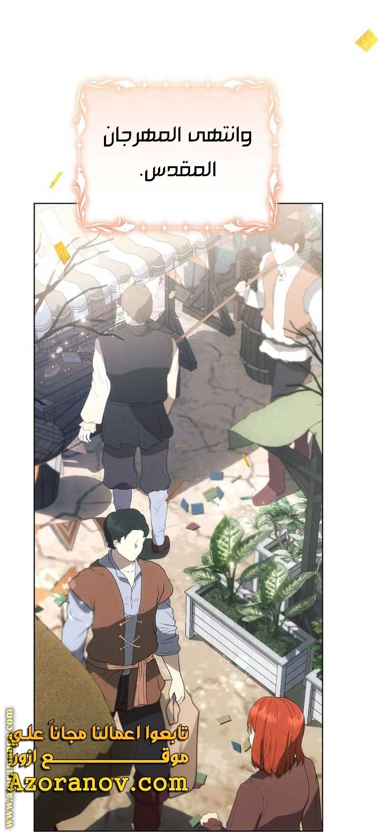 Read Ashtarte AR Manga Online