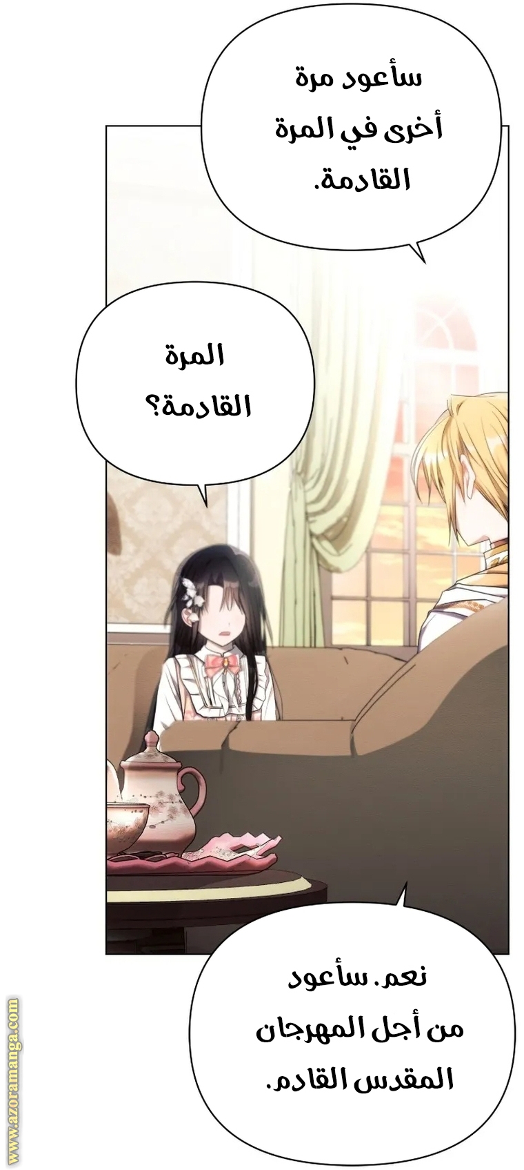 Read Ashtarte AR Manga Online