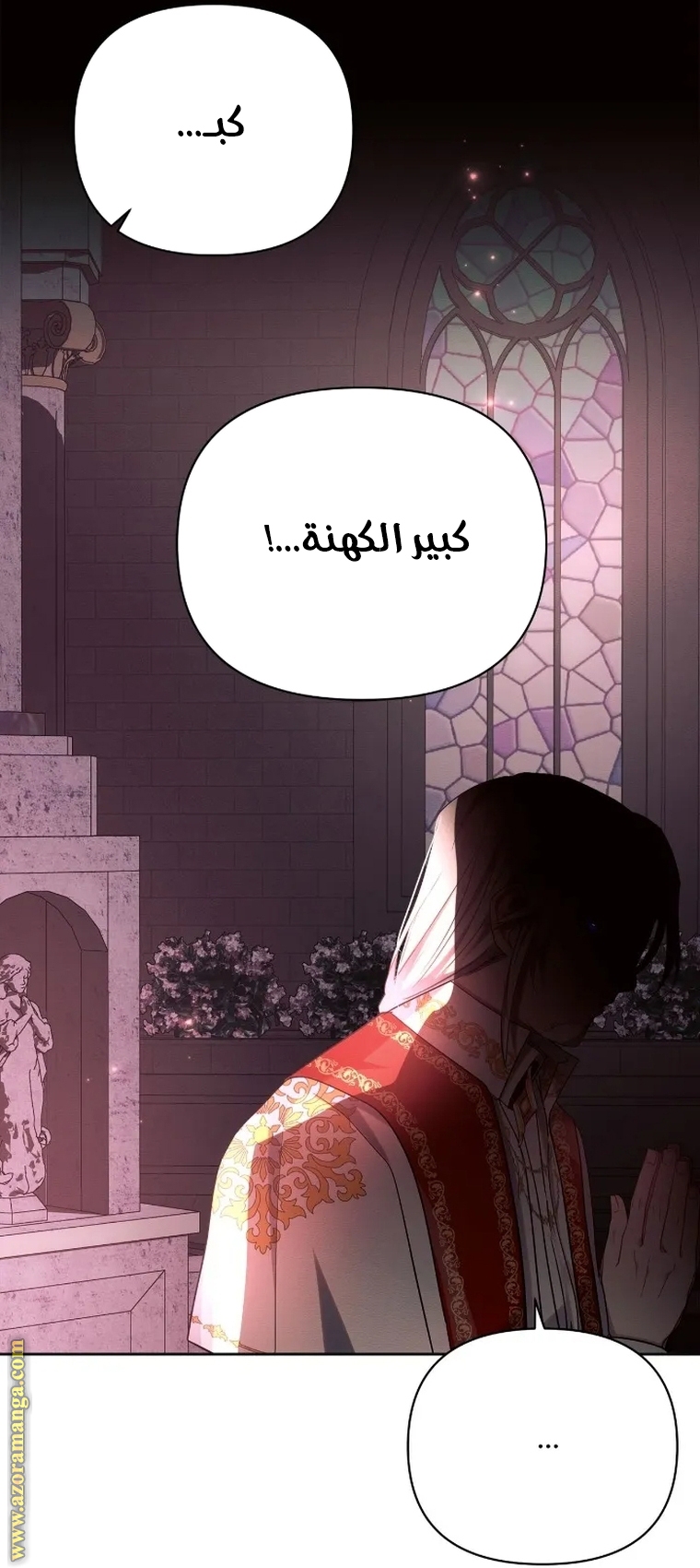 Read Ashtarte AR Manga Online