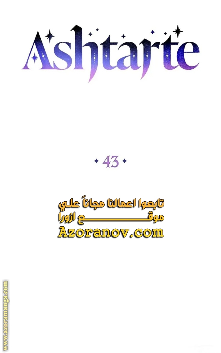 Read Ashtarte AR Manga Online