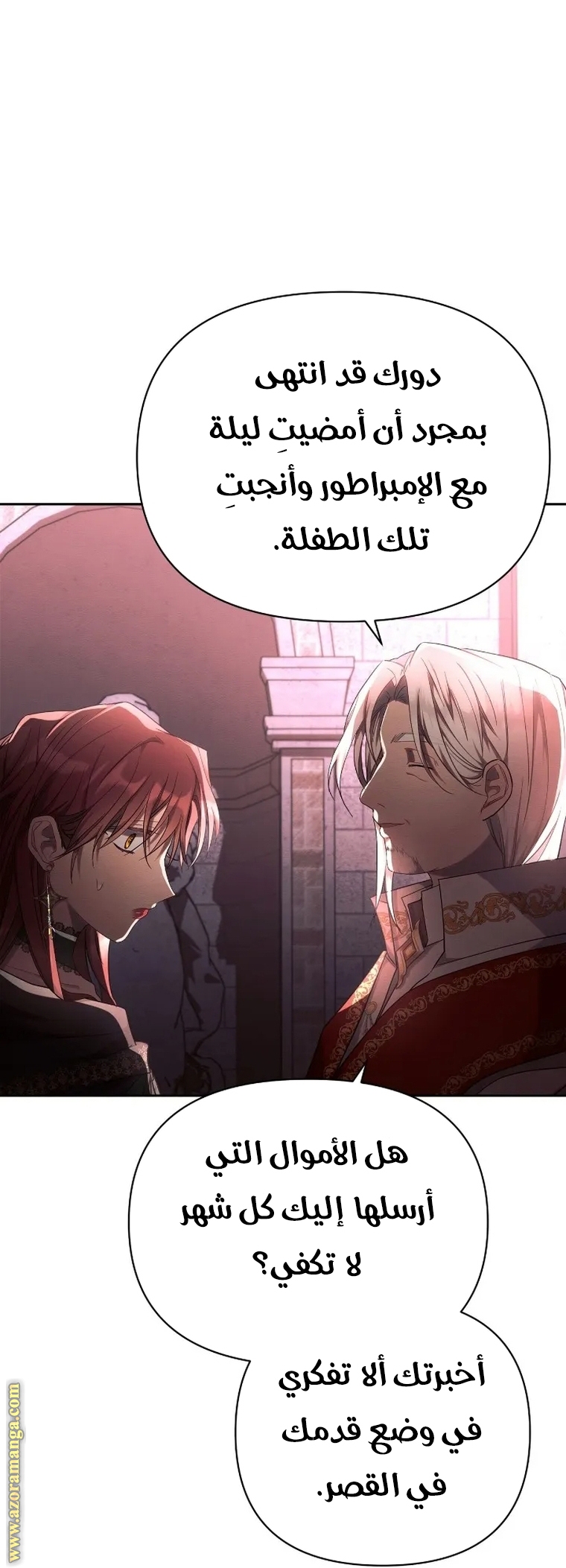 Read Ashtarte AR Manga Online