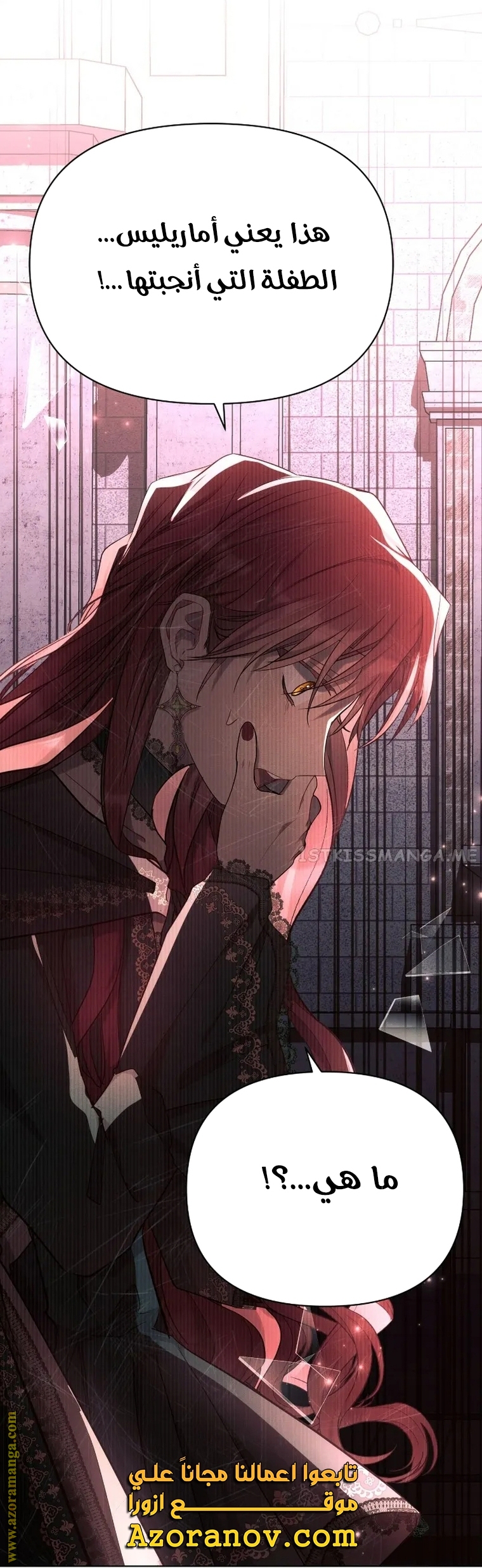 Read Ashtarte AR Manga Online