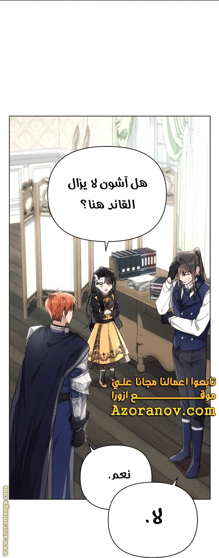 Read Ashtarte AR Manga Online