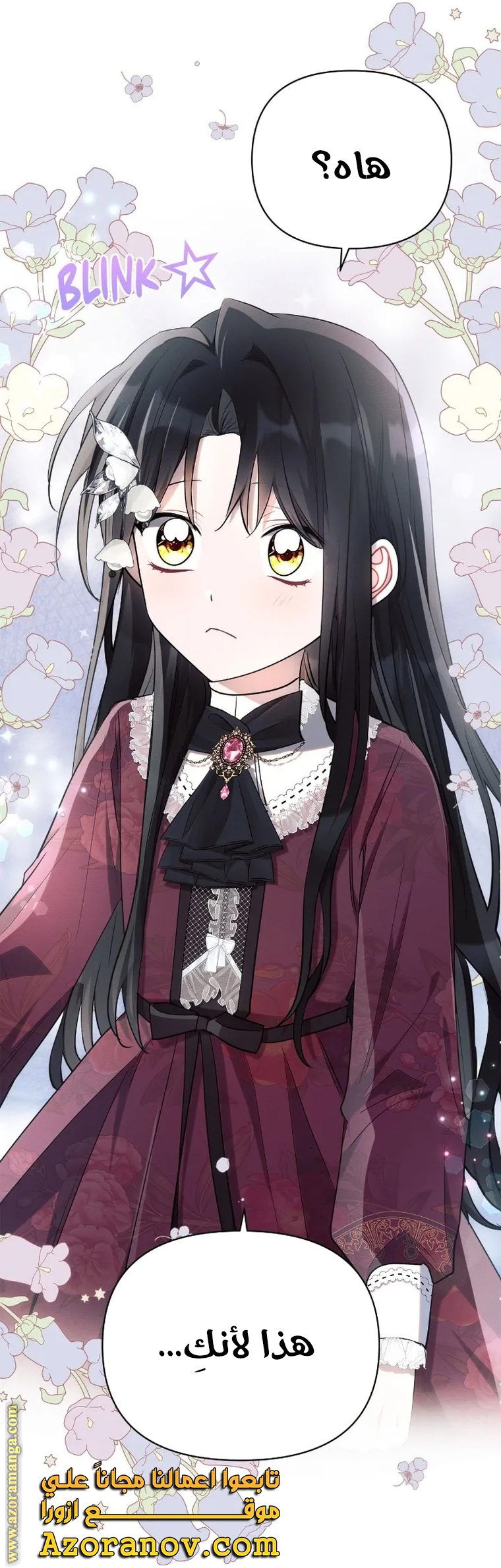 Read Ashtarte AR Manga Online