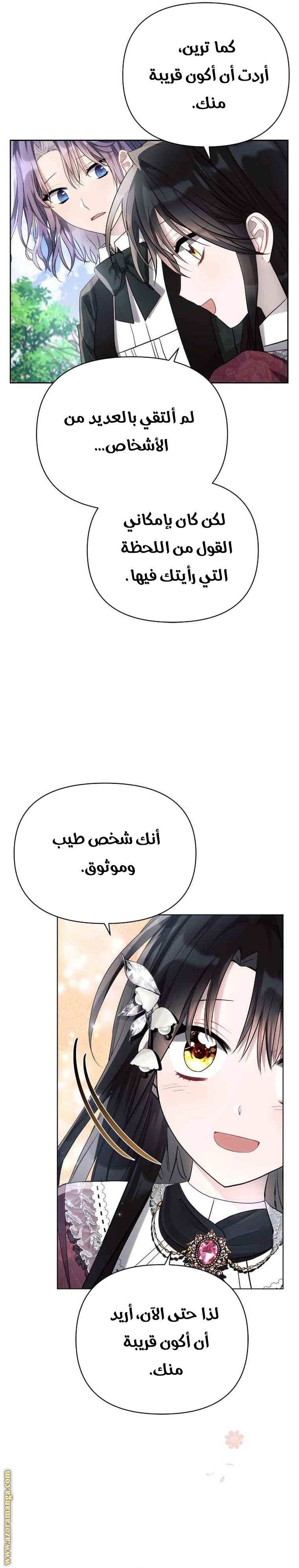 Read Ashtarte AR Manga Online