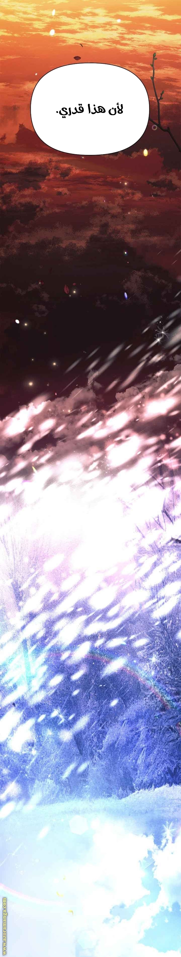 Read Ashtarte AR Manga Online