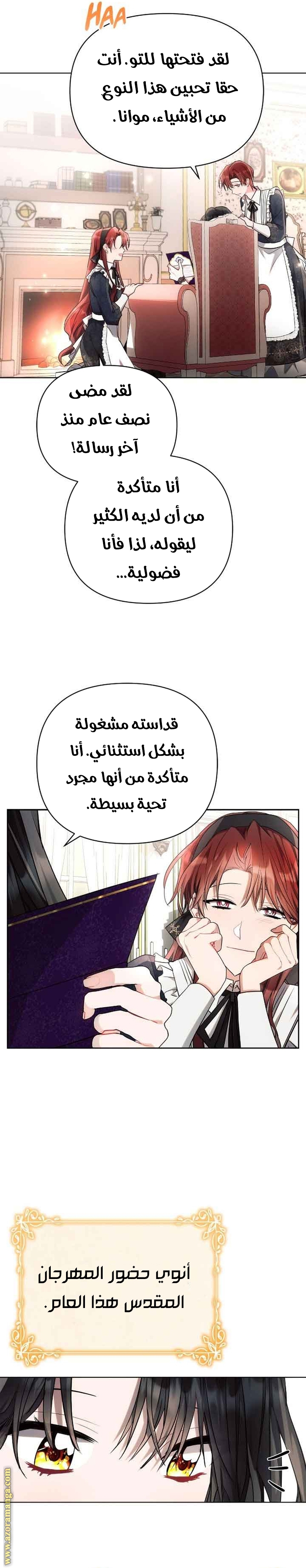 Read Ashtarte AR Manga Online