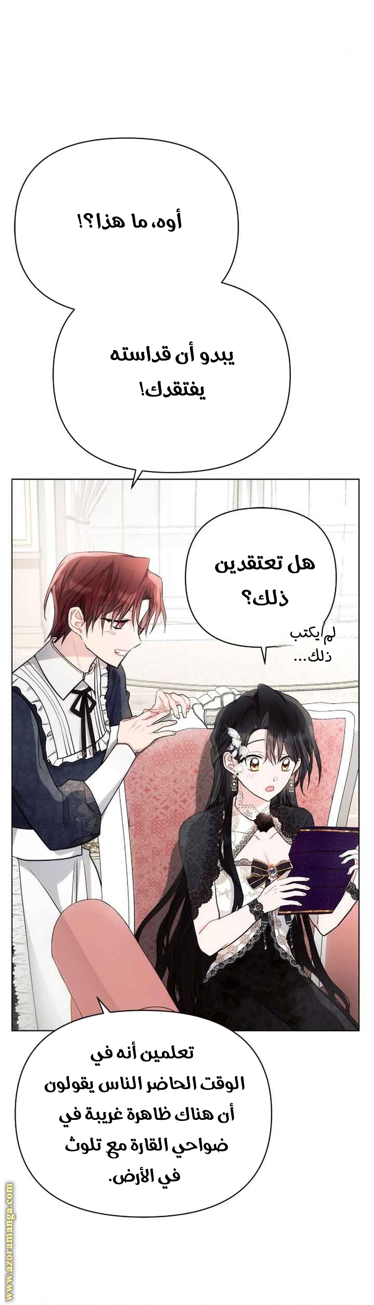 Read Ashtarte AR Manga Online