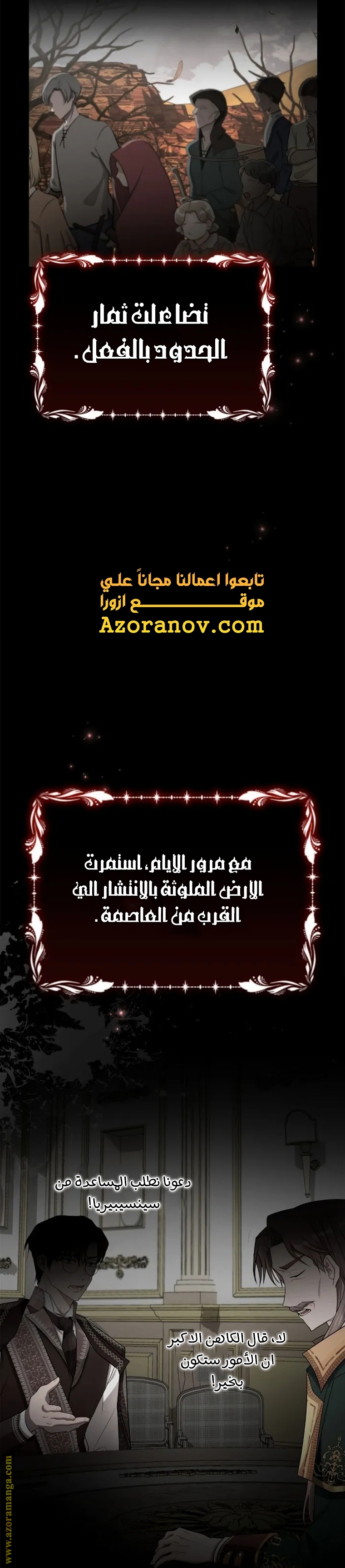 Read Ashtarte AR Manga Online