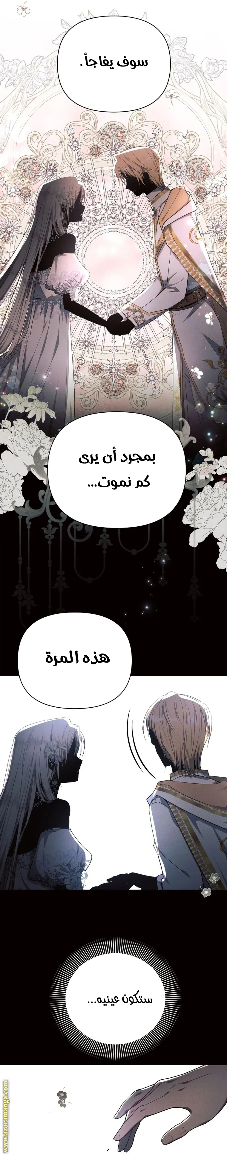 Read Ashtarte AR Manga Online