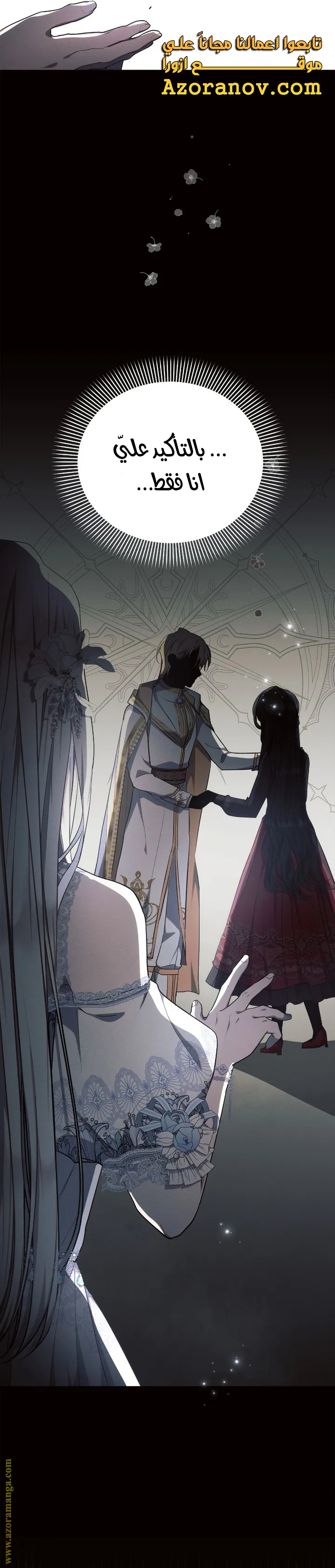 Read Ashtarte AR Manga Online