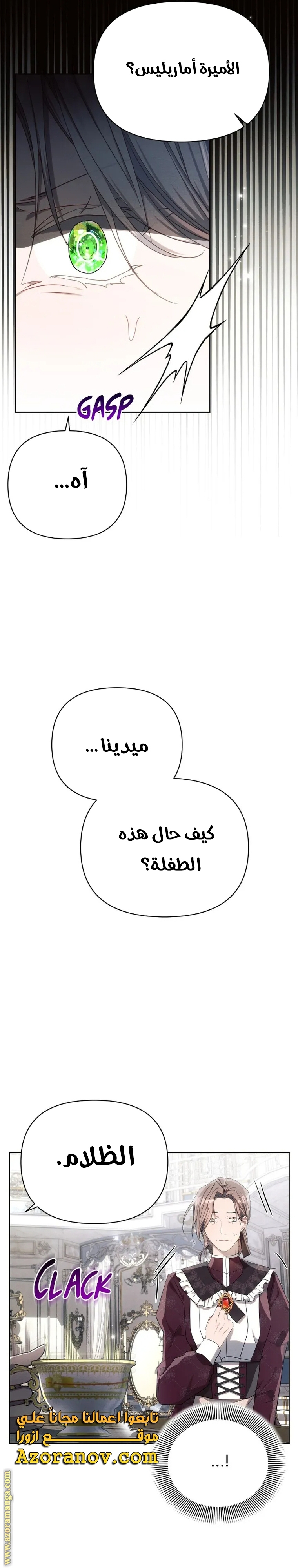 Read Ashtarte AR Manga Online