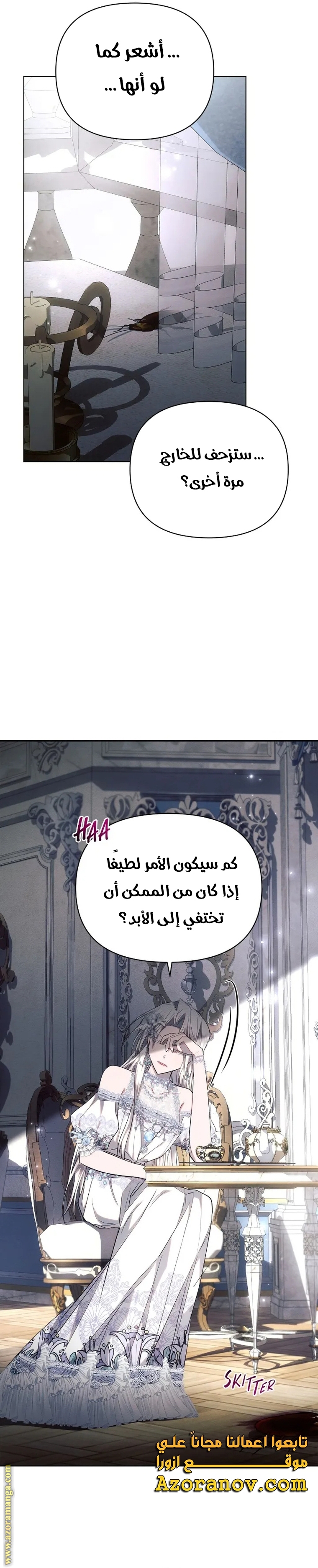 Read Ashtarte AR Manga Online