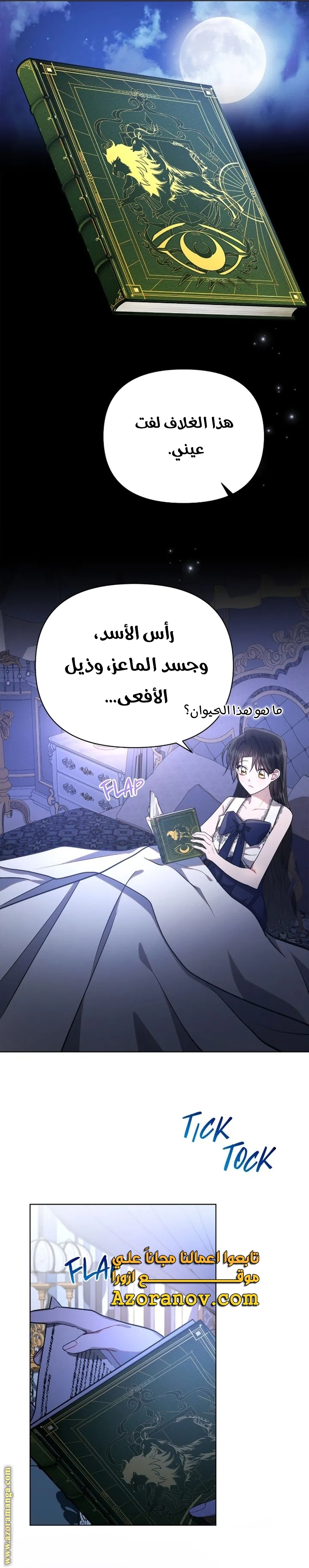 Read Ashtarte AR Manga Online