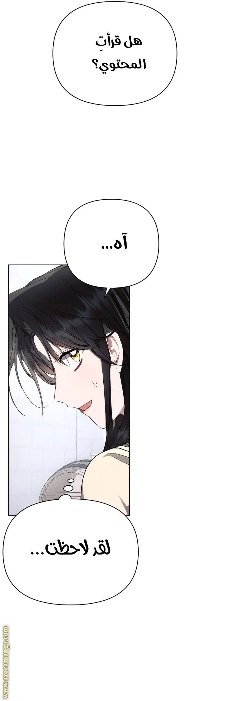 Read Ashtarte AR Manga Online