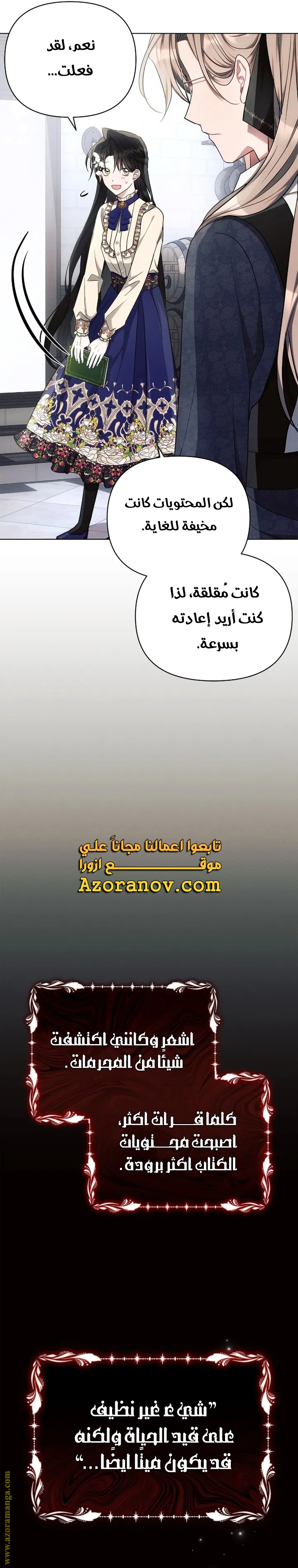Read Ashtarte AR Manga Online