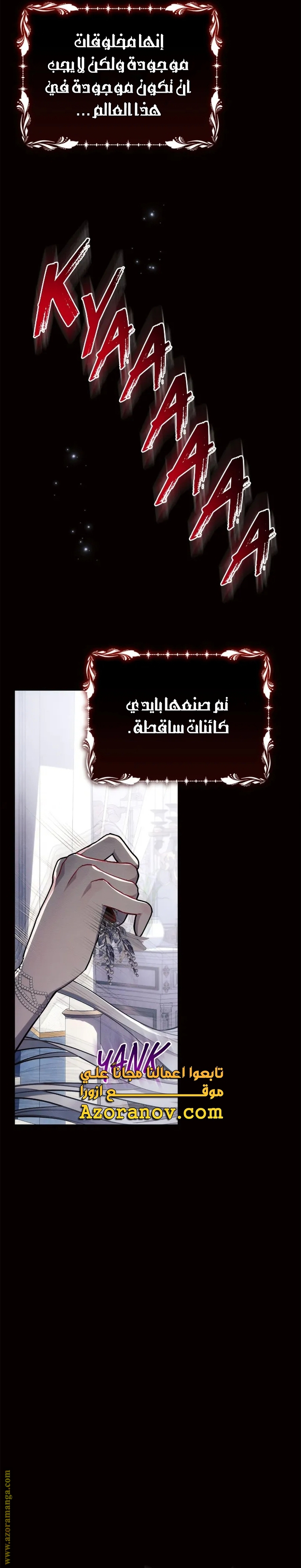 Read Ashtarte AR Manga Online