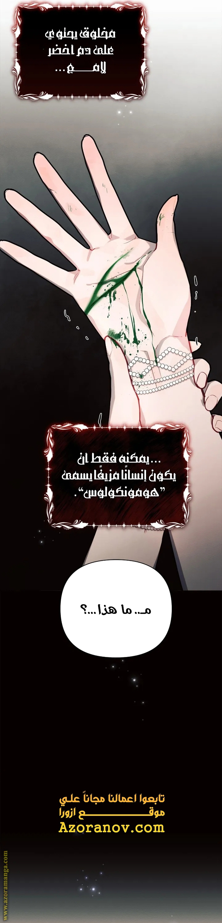 Read Ashtarte AR Manga Online