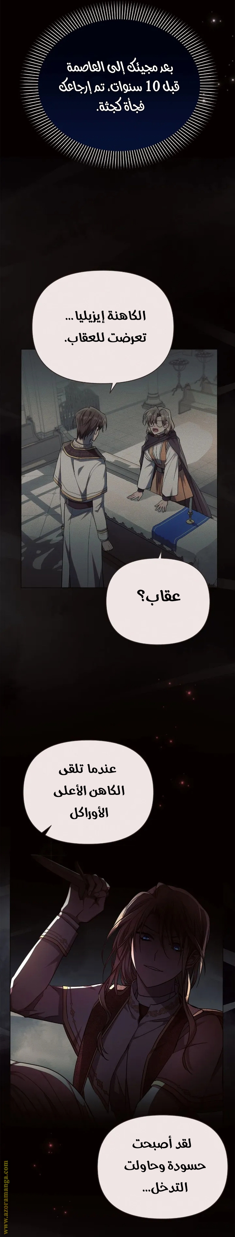 Read Ashtarte AR Manga Online