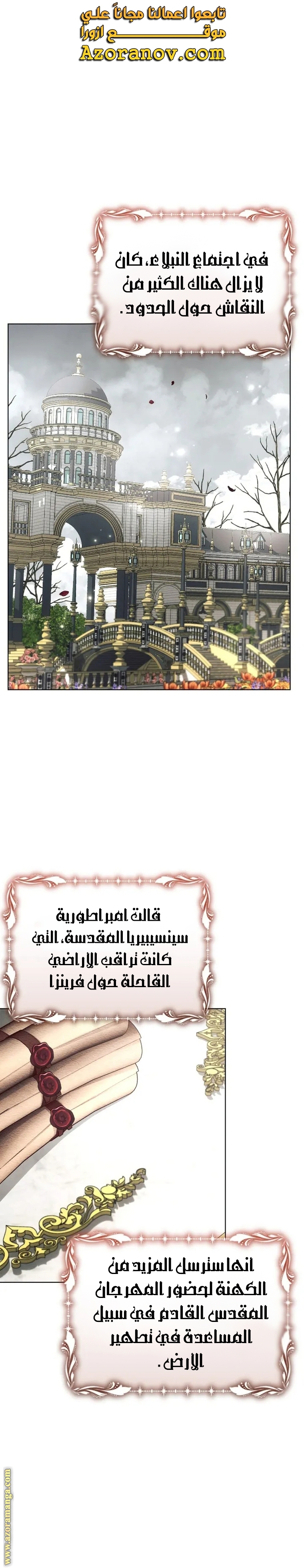 Read Ashtarte AR Manga Online