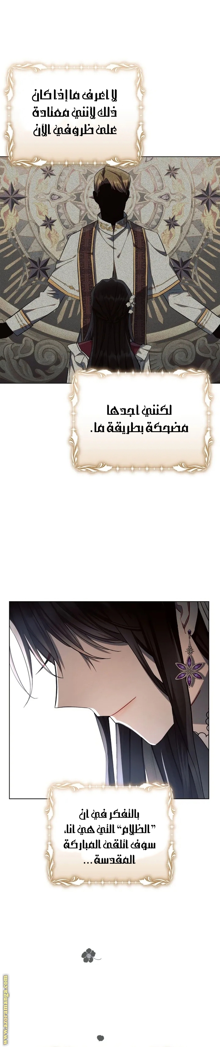 Read Ashtarte AR Manga Online