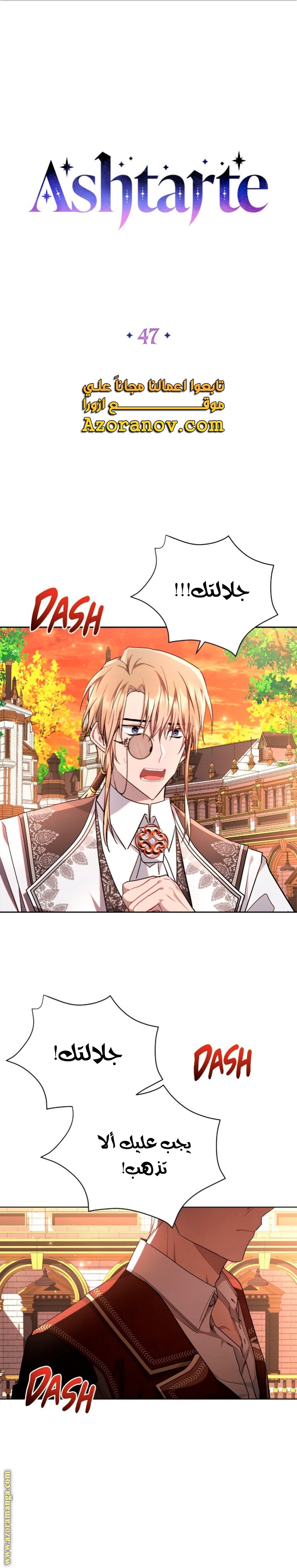 Read Ashtarte AR Manga Online