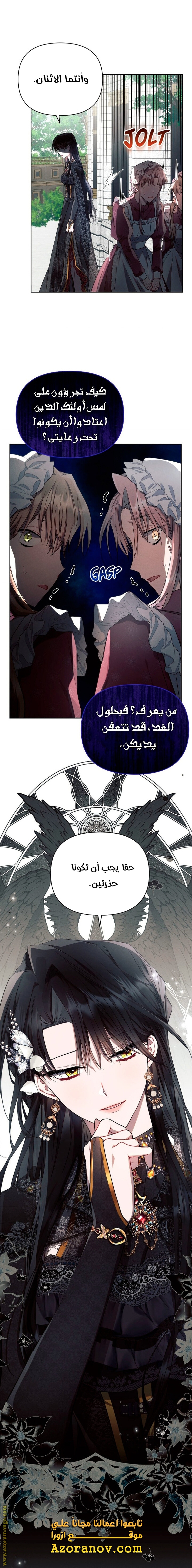 Read Ashtarte AR Manga Online