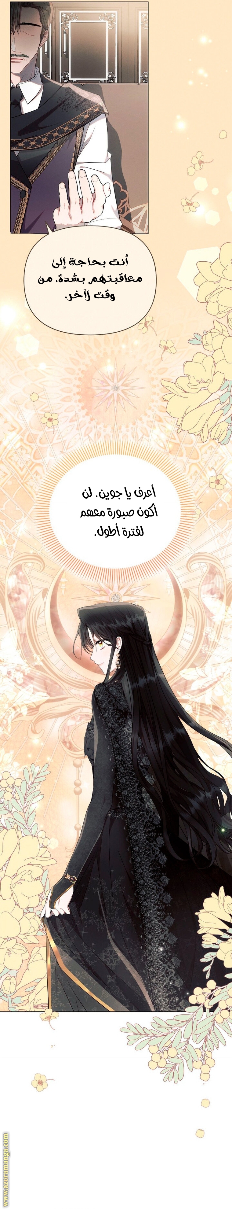 Read Ashtarte AR Manga Online