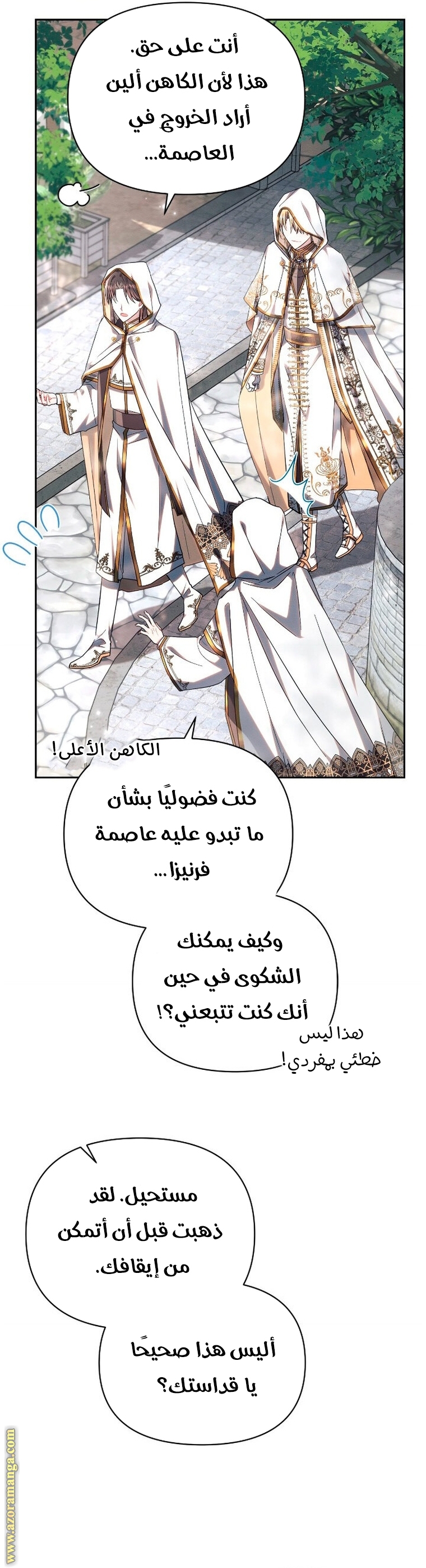 Read Ashtarte AR Manga Online
