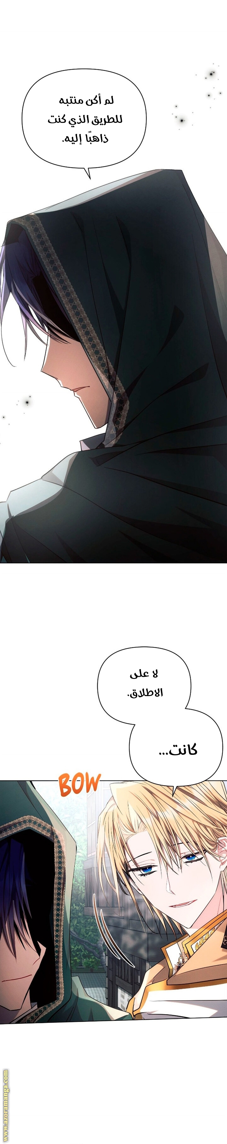 Read Ashtarte AR Manga Online