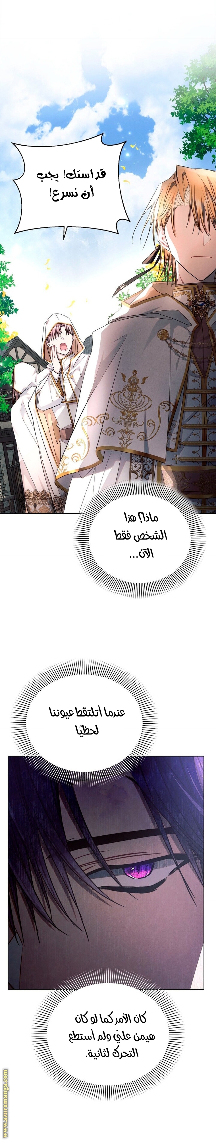 Read Ashtarte AR Manga Online