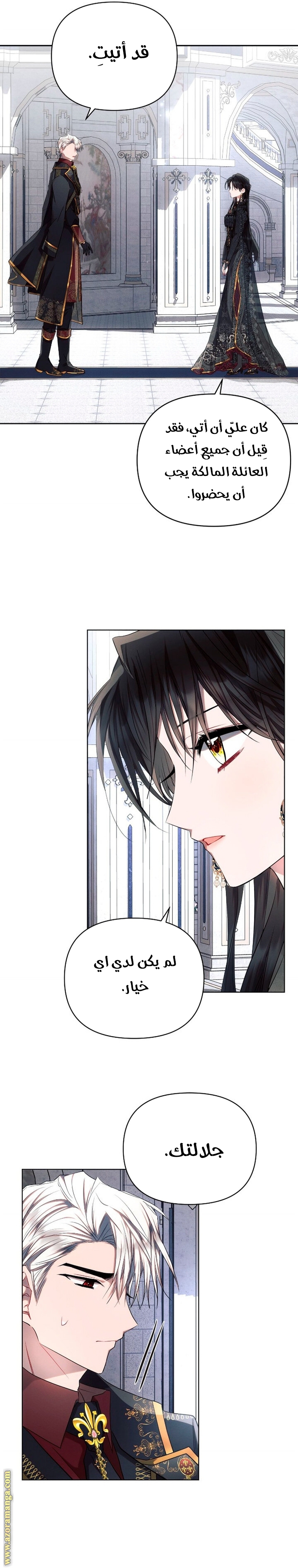 Read Ashtarte AR Manga Online