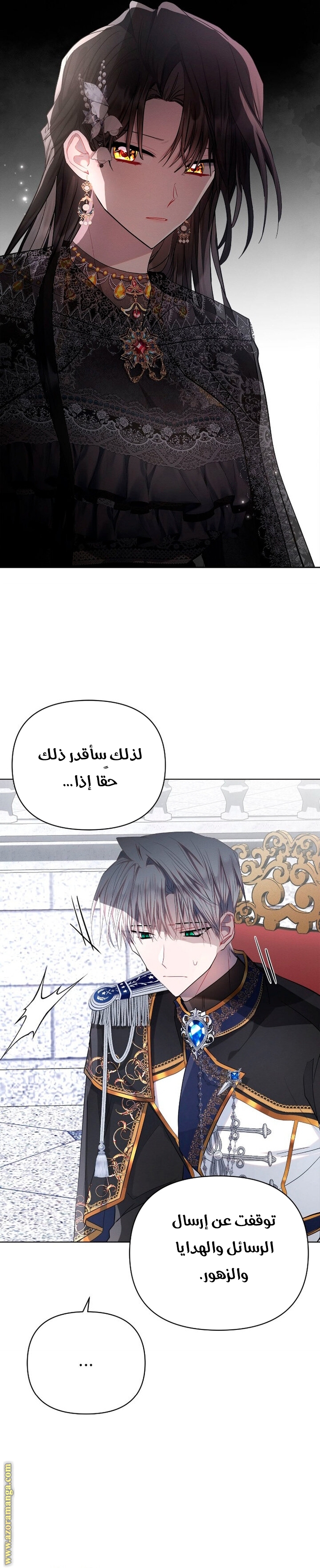 Read Ashtarte AR Manga Online