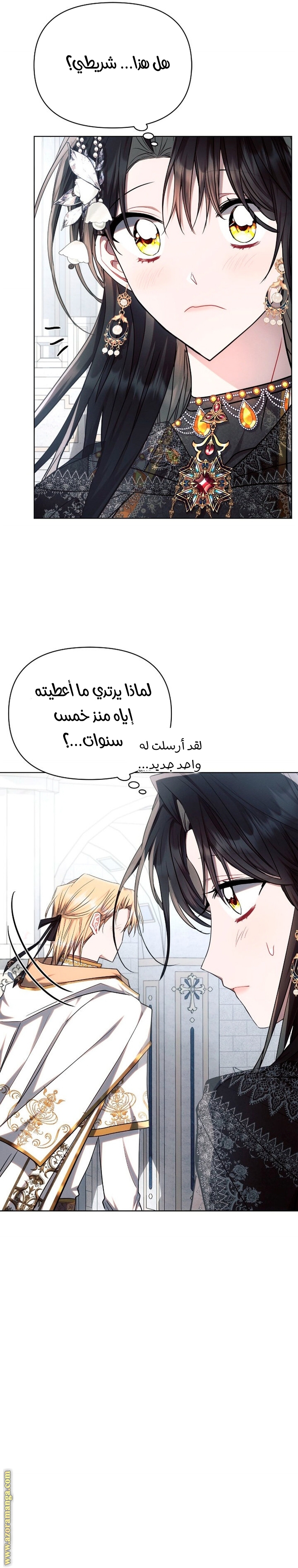 Read Ashtarte AR Manga Online