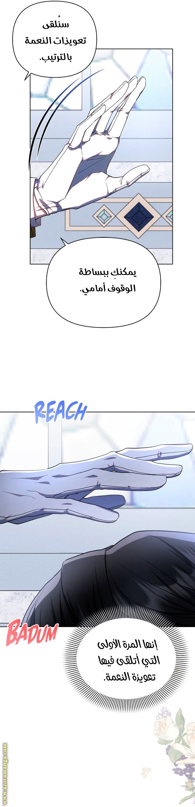 Read Ashtarte AR Manga Online