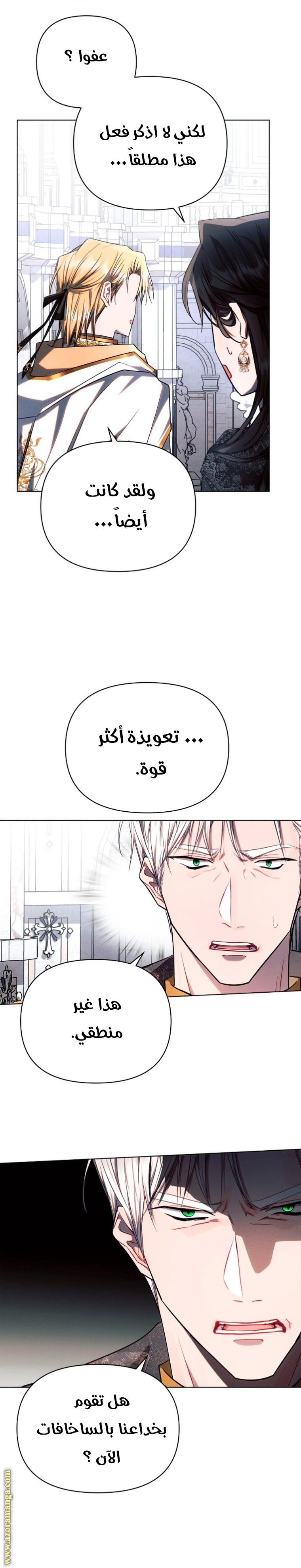 Read Ashtarte AR Manga Online