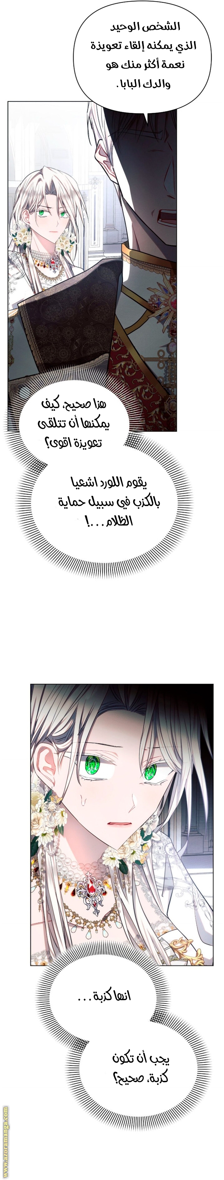 Read Ashtarte AR Manga Online