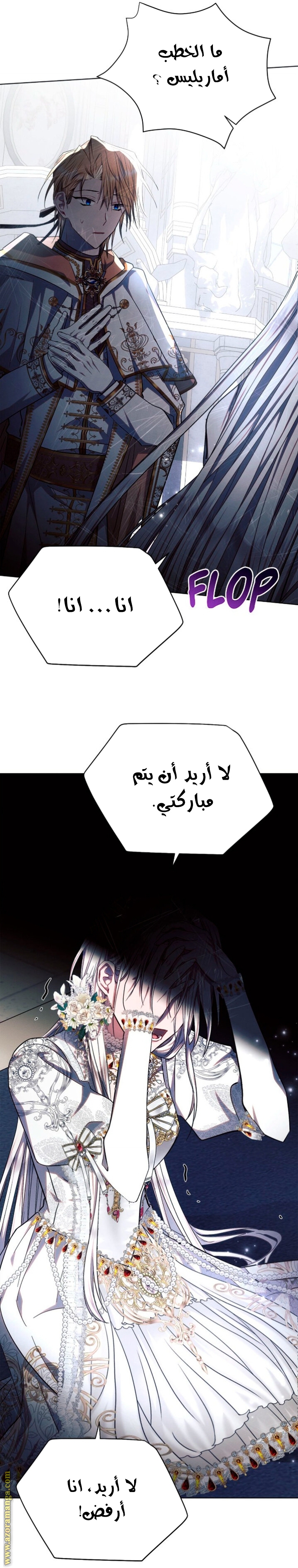 Read Ashtarte AR Manga Online