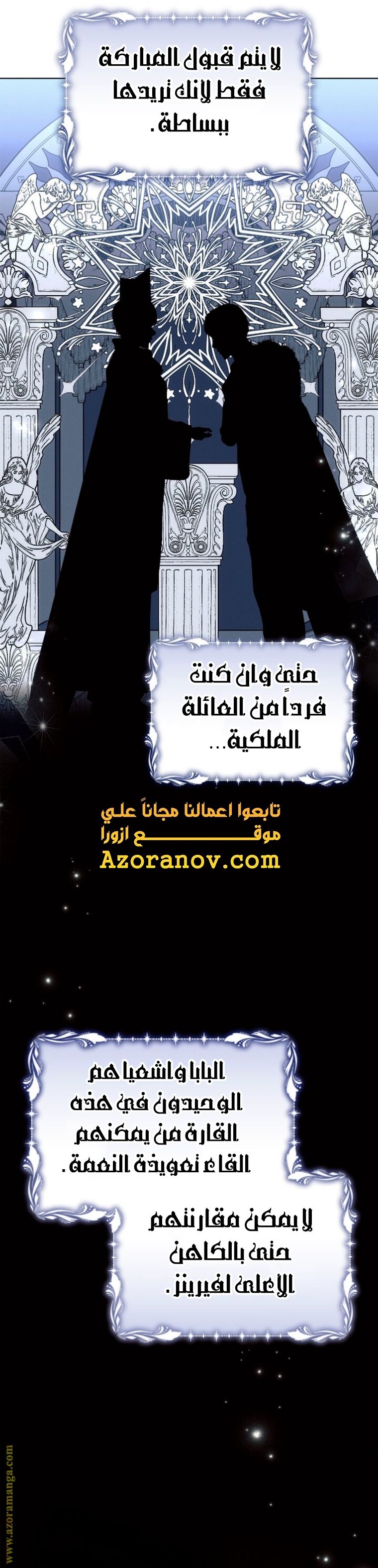 Read Ashtarte AR Manga Online