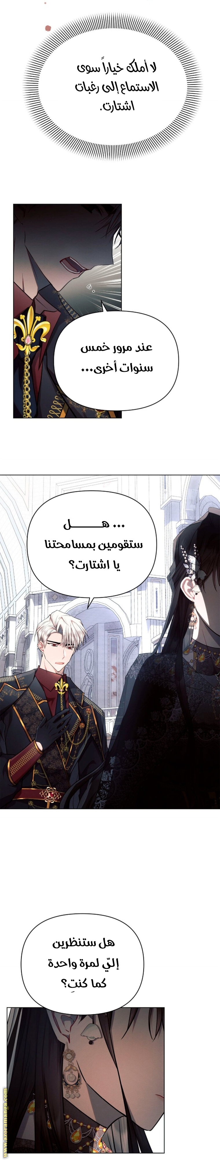 Read Ashtarte AR Manga Online