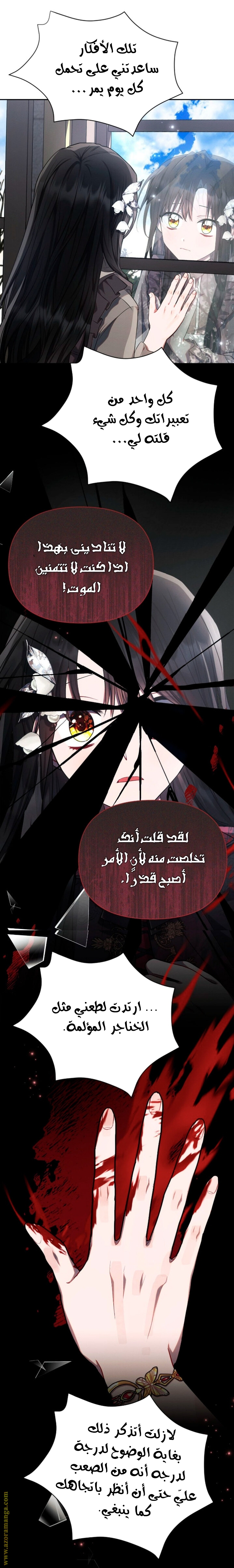 Read Ashtarte AR Manga Online