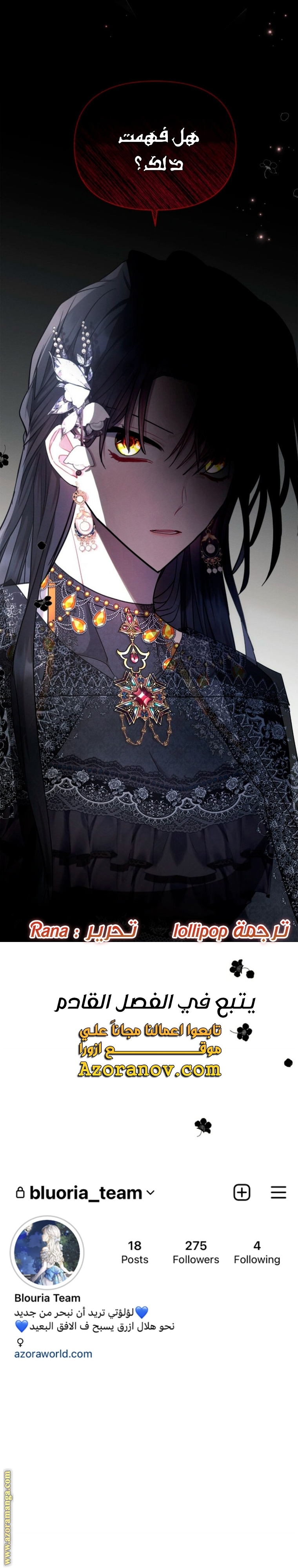 Read Ashtarte AR Manga Online