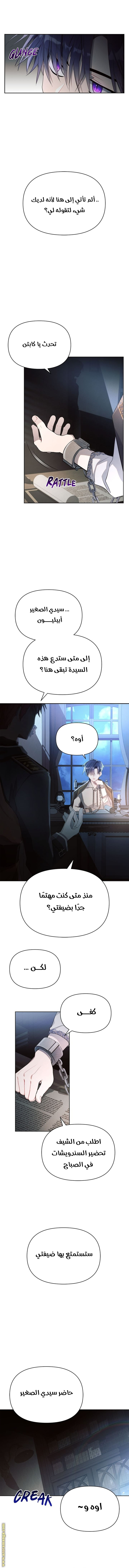 Read Ashtarte AR Manga Online