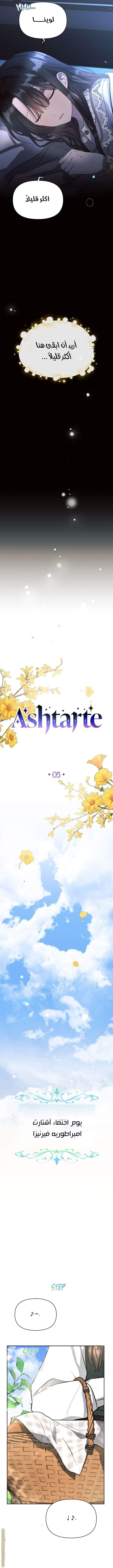 Read Ashtarte AR Manga Online