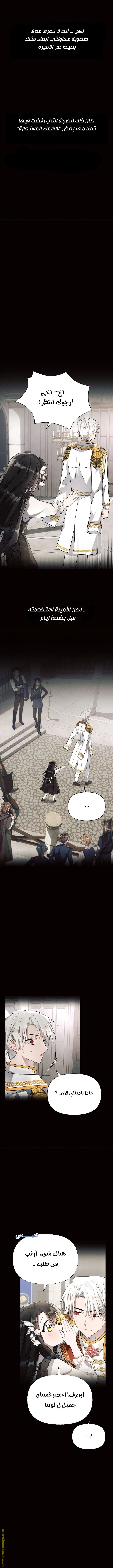 Read Ashtarte AR Manga Online