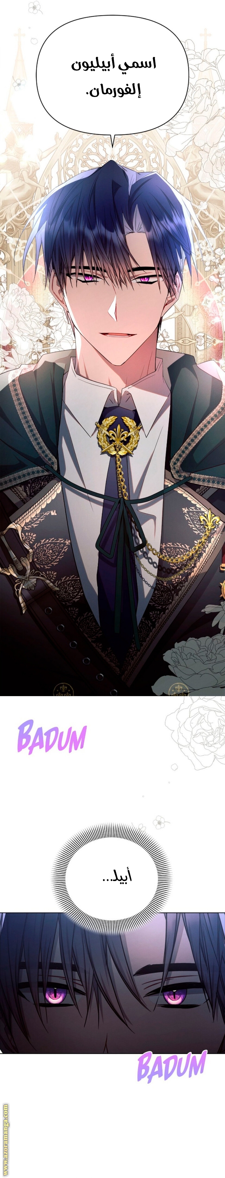 Read Ashtarte AR Manga Online