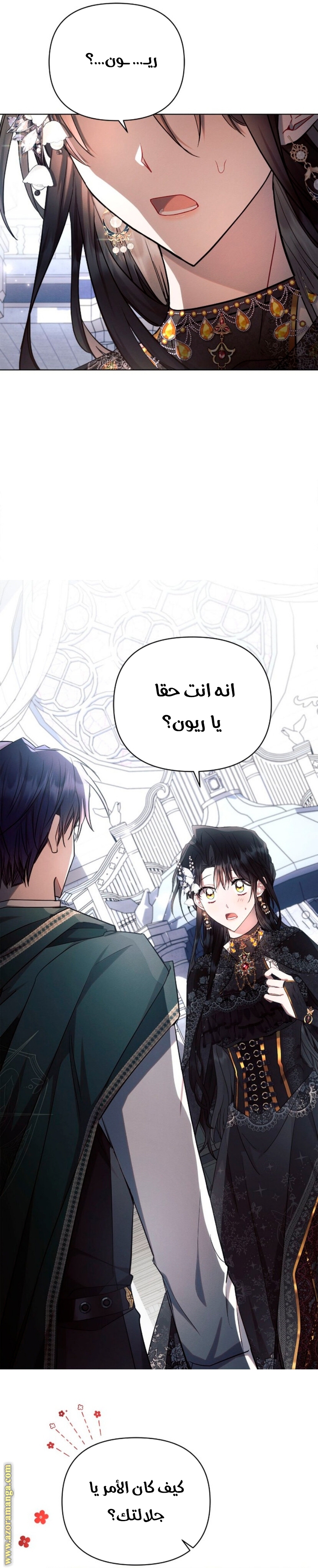 Read Ashtarte AR Manga Online