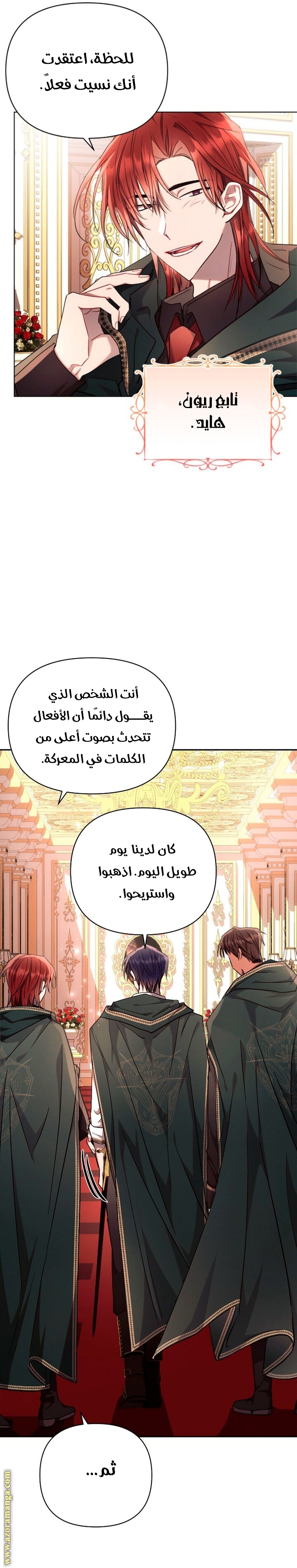 Read Ashtarte AR Manga Online