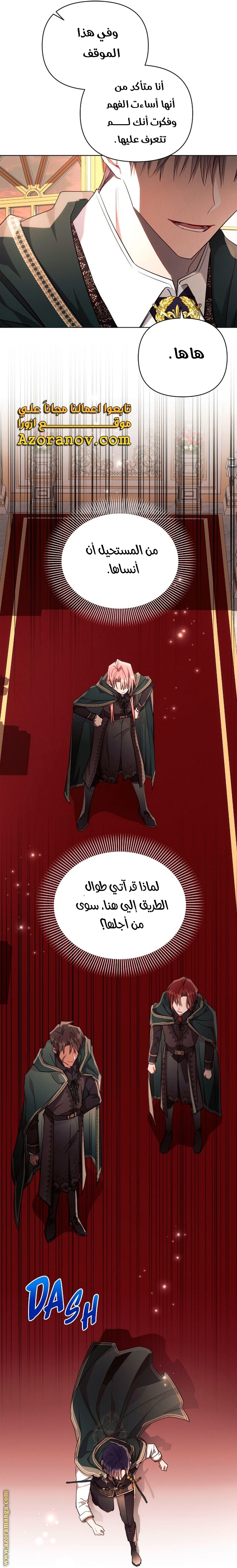 Read Ashtarte AR Manga Online