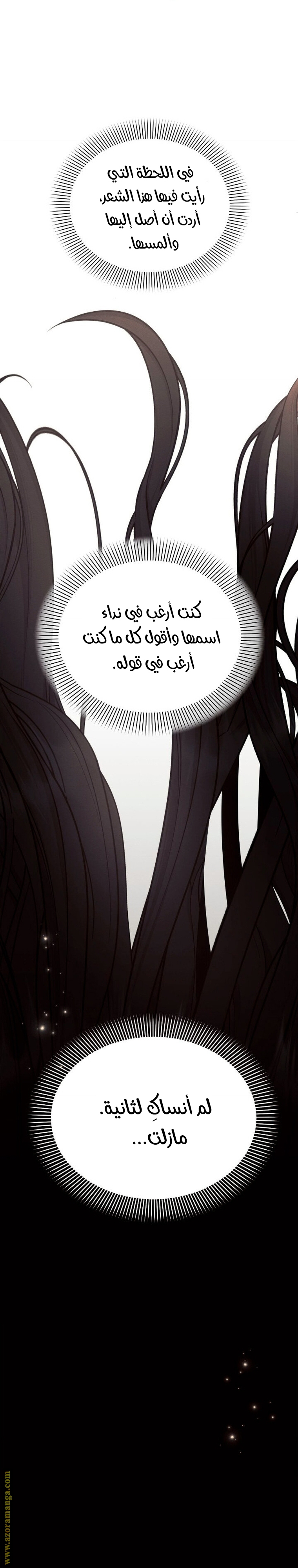 Read Ashtarte AR Manga Online